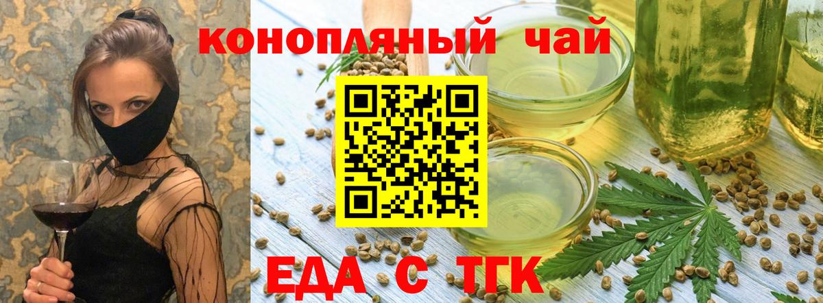 Печенье с ТГК марихуана Владивосток