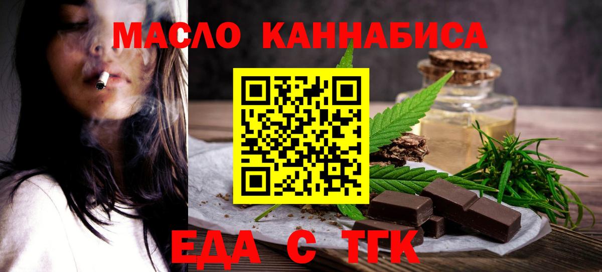 Печенье с ТГК конопля  Вход с VPN  Владивосток 