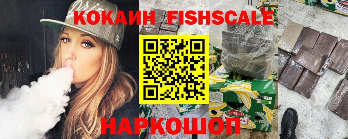 Кокаин 99% Владивосток