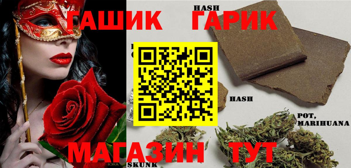 ГАШИШ Cannabis Владивосток