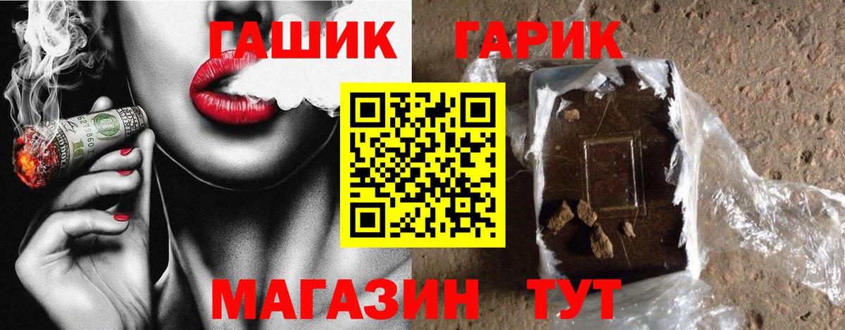 ГАШИШ Ice-O-Lator  ГАШ  Владивосток  ГАШИШ VHQ  Вход с VPN 