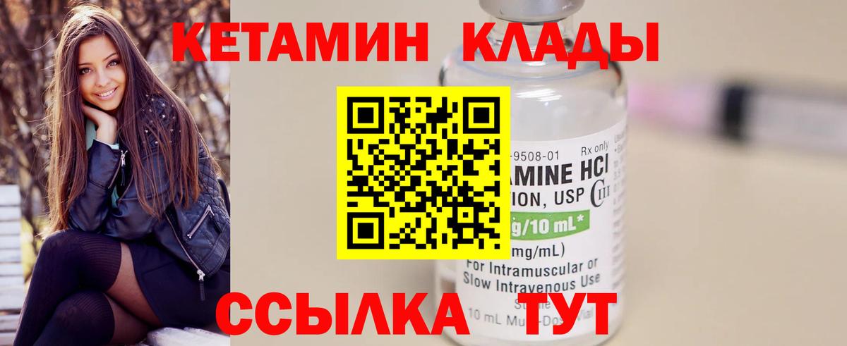 Владивосток  КЕТАМИН VHQ  Вход с VPN  Кетамин VHQ 
