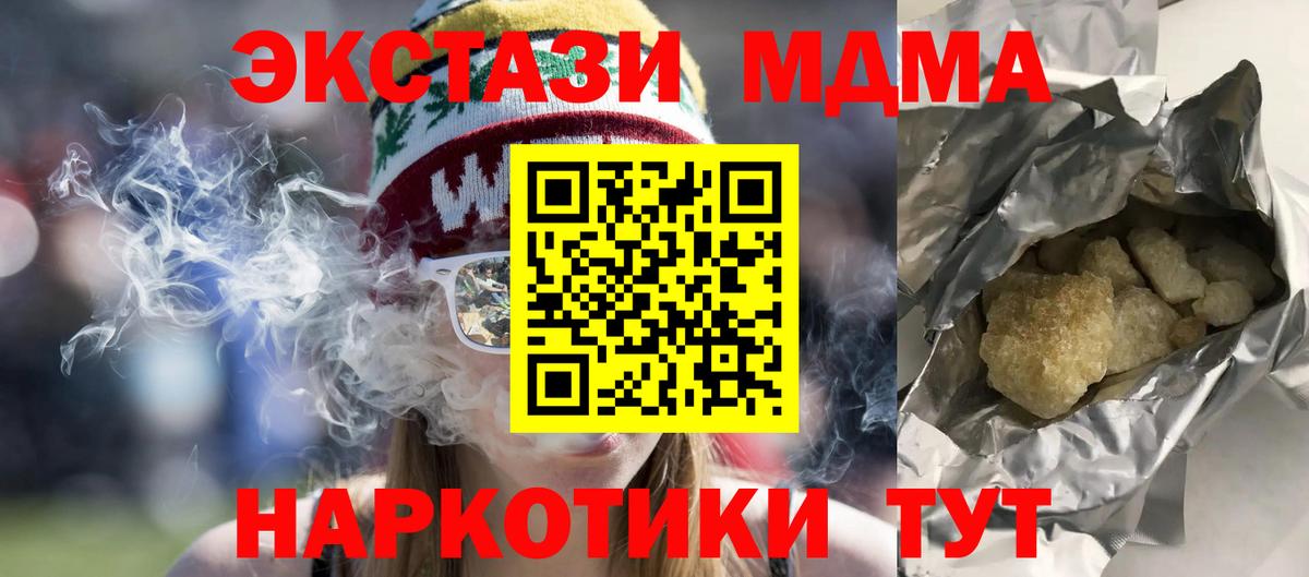 МДМА Molly Владивосток