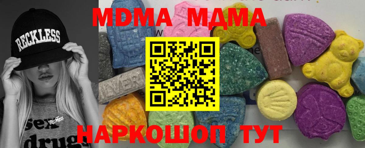 МДМА кристаллы  MDMA молли  Владивосток  Вход с VPN 