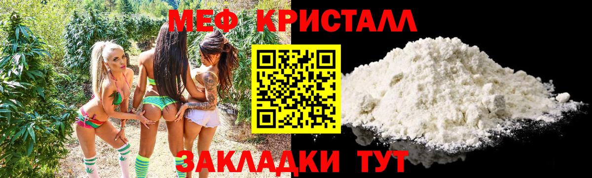 Мефедрон мука Владивосток