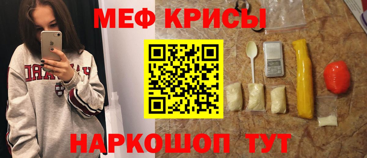 МЯУ-МЯУ  МЯУ-МЯУ мяу мяу  Вход с VPN  Владивосток  Меф VHQ  Меф 