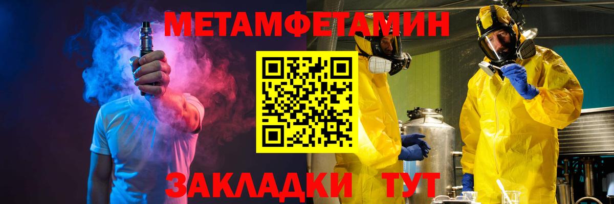 Владивосток  Первитин Methamphetamine  Вход с VPN 