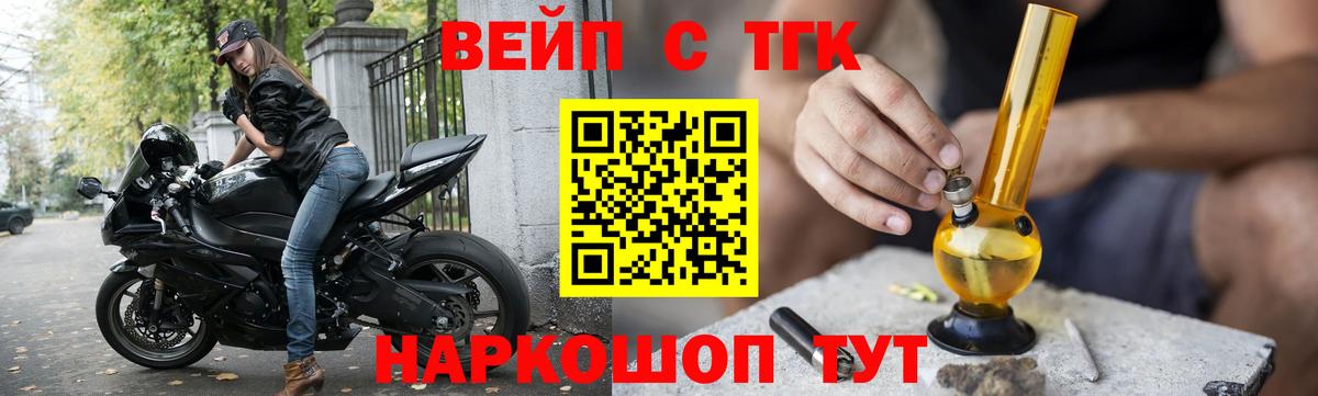 мега онион  ТГК THC oil  Вход с VPN  Дистиллят ТГК вейп  Владивосток 